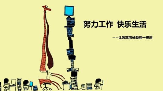 企業(yè)領(lǐng)導(dǎo)者應(yīng)該如何激發(fā)員工的工作熱情